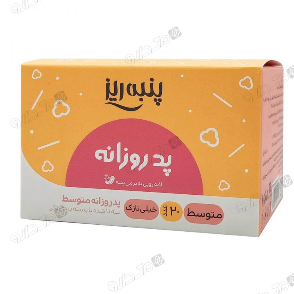 پد روزانه سايز متوسط پنبه ریز